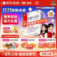 澳诺 葡萄糖酸钙锌口服溶液 10ml*24支*5盒