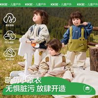 百亿补贴：kk树 宝宝罩衣秋冬男女孩a类围兜防水耐脏外穿保暖幼儿园儿童围裙