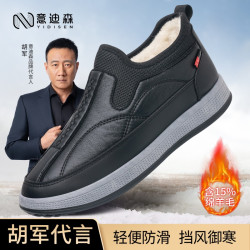 意迪森 冬季新款一脚蹬男士雪地靴百搭软底加绒防滑中老年加厚保暖