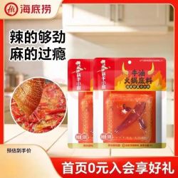 海底捞 火锅底料  50g*2