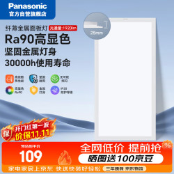 松下 厨房灯 led集成吊顶灯铝扣板灯300x600卫生间吸顶吊顶灯平板灯24W
