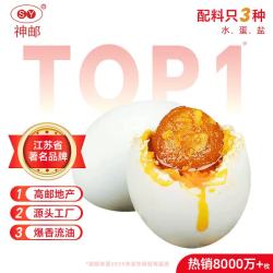 神邮 高邮咸鸭蛋 60g*20枚 家庭装