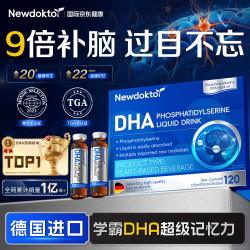 NEWDOKTOR藻油dha青少年6-18岁补脑增强记忆力提高专注力高中学生神经酸1盒