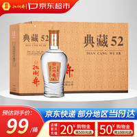 扳倒井 典藏 52%vol 浓香型白酒 500ml*6瓶 整箱装