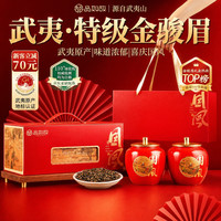 品如故 特级嫩芽 金骏眉红茶 礼盒装 精品7A特级金骏眉250g