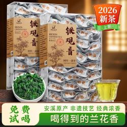 春秋农哥 铁观音茶叶特级浓香型2026新茶安溪兰花香高山乌龙茶自己喝口粮茶