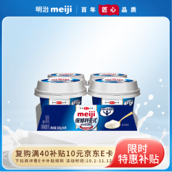 明治 纯味不甜 酸奶 100g*4