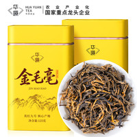 华源茶业 华源红茶金毛毫特级英红九号2026新茶自己喝金毫茶叶中秋送礼盒装250g