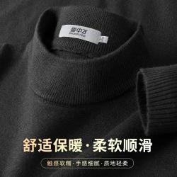 雪中飞 半高领/圆领加厚毛衣男保暖舒适打底上衣舒适柔软