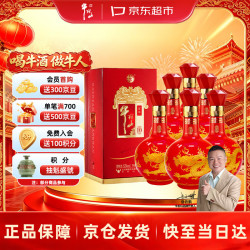 牛栏山 百年红10 52%vol 浓香型白酒 500ml*6瓶 整箱装