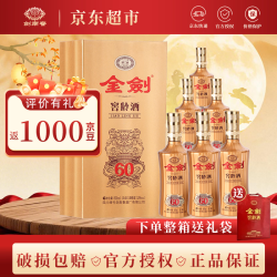剑南春 金剑窖龄60 浓香型白酒 52度 500ml*6瓶 整箱装