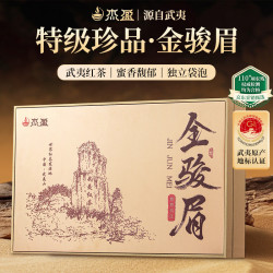 杰盈 红茶武夷特级金骏眉2026新茶叶礼盒装高端送礼教师节中秋礼品250g