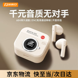 诺必行 Q86真无线复古蓝牙耳机半入耳式运动跑步舒适佩戴高音质长续航低延迟蓝牙5.4适用于华为苹果 肤色