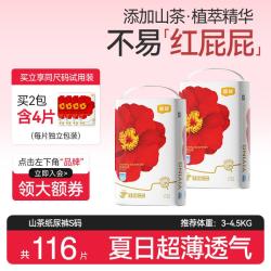 宜婴 红遇山茶系列 纸尿裤