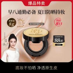 毛戈平 防晒 女士粉底液  #802自然色 10ml