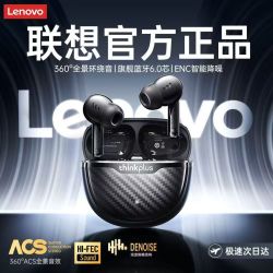 联想 蓝牙耳机2026新款入耳式降噪无线耳机运动音乐游戏蓝牙6.0长续航高音质黑色