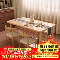 苡茉 北欧餐桌家用小户型简约吃饭桌子长方形餐饮桌椅套餐组合出租房用