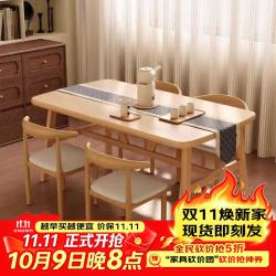 苡茉 北欧餐桌家用小户型简约吃饭桌子长方形餐饮桌椅套餐组合出租房用