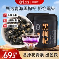 宁安堡 青海黑枸杞500g（250g*2罐）精选青海大果枸杞子富含花青素养生