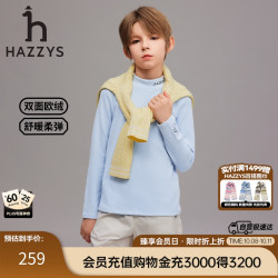 哈吉斯 童装男女童针织衫2026秋新款双面中大童高领打底上衣 冰晶蓝 155