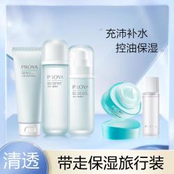 珀莱雅 水动力氨基酸洁水乳补水保湿护肤套装