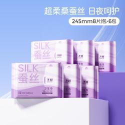 子初 清爽亲肤防渗漏姨妈巾夜用经期女性专用