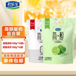 君乐宝 简醇 原味+青柠 100g*20袋 常温酸奶