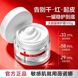 薇诺娜 双重修屏滋润补水保湿 舒护安肤霜