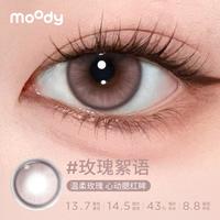 moody 日抛30片装美瞳彩色隐形眼镜女10片*3盒巡梦庄园系列