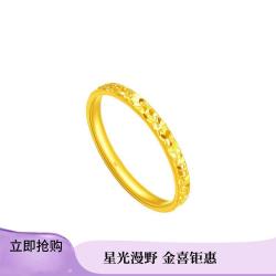 周大福 碎碎冰碎碎金足金黄金戒指