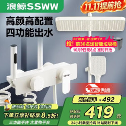浪鲸 卫浴智能花洒淋浴一体全铜水路增压顶喷头浴室淋浴器TS17
