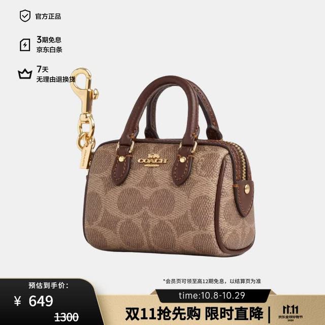 COACH 经典印花拉链开合涂层帆布钥匙扣包 金色拼棕褐色CX068IMXHE