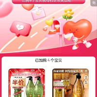 滋源加购10京豆