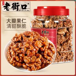老街口 琥珀核桃仁