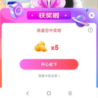 爱他美自营京东直播间抽奖5京豆