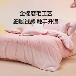 乐蜗家纺 罗莱生活 全棉磨毛四件套 其乐桃桃 1.5m 床单款 （被套200*230cm）