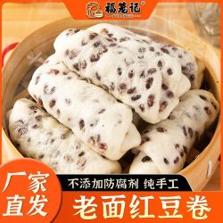 福笼记 正宗嵊州老面红豆卷家用速冻特色儿童早餐半成品早餐加热