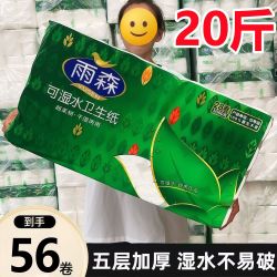 雨森 卷纸卫生纸可湿水大卷家庭无芯纸巾厕纸大包手纸