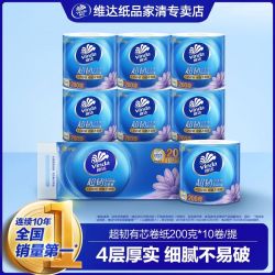 维达 单卷200g|维达卷纸超韧有芯10/20卷4层厕所卷纸擦手纸家庭装超值
