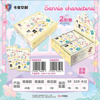 卡宝文创 6弹2元包盲盒拆卡（默认代拆）