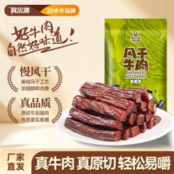 科尔沁 风干牛肉干150g内蒙古特产休闲牛肉零食独立包装手撕原味