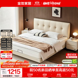 全友 家居中古风头层牛皮软包高脚床主卧室1.8米x2米双人大床婚床家用