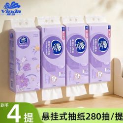 维达 悬挂抽纸棉韧280抽M码开工开学家用宿舍厕纸