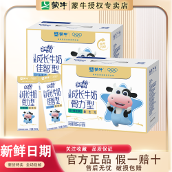 蒙牛 8月产蒙牛未来星儿童成长牛奶佳智骨力190mL*12盒整箱正品送礼