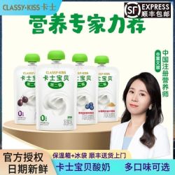 卡士 宝贝低温酸奶原味西梅草莓山楂85g低温控糖奶