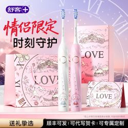 舒客 软毛刷 电动牙刷