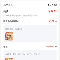 订单截图缩略图