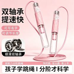 跳绳可调节竞速跳绳4.0双轴承提速不打结学生专用考试训练专业绳