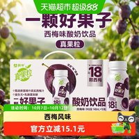 88VIP：真果粒 一颗好果子系列西梅味杀菌型酸奶饮品PET148ml×10瓶