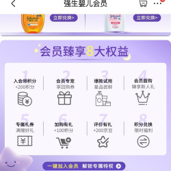 强生婴儿京东自营加购50京豆